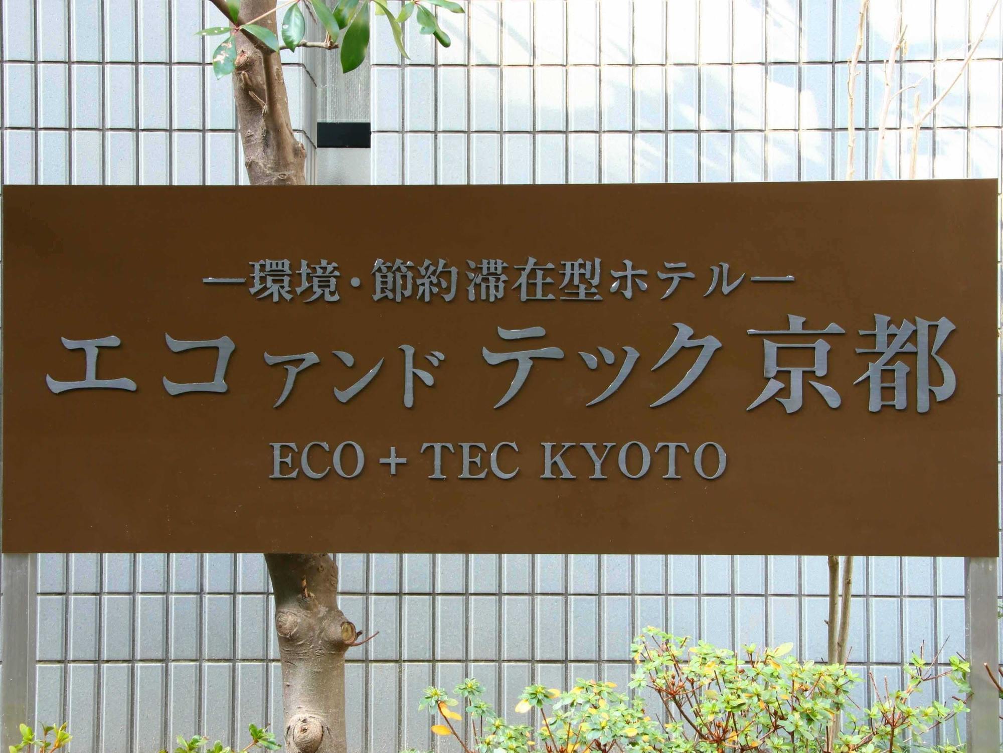 Eco And Tec Kyoto Hotel Esterno foto